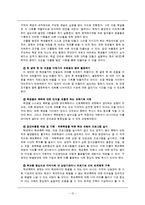 청소년 폭력과 집단 괴롭힘-12