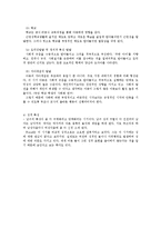 [교육학] 아동기 아동과 부모의 역할-2