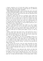 [교육학] 아동기 아동과 부모의 역할-5