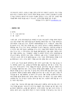[교육학] 아동기 아동과 부모의 역할-6