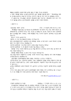 [교육학] 아동기 아동과 부모의 역할-10