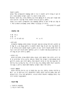 [교육학] 아동기 아동과 부모의 역할-11