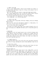 [교육학] 아동기 아동과 부모의 역할-12