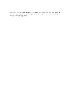 [교육학] 아동기 아동과 부모의 역할-13
