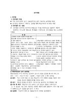 교수방법 레포트-2