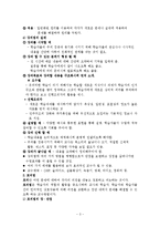 교수방법 레포트-3
