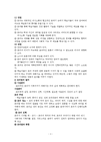교수방법 레포트-4