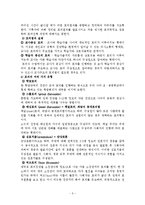 교수방법 레포트-5
