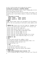 교수방법 레포트-6