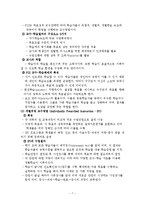 교수방법 레포트-7