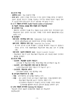 교수방법 레포트-8
