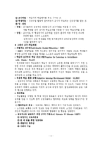 교수방법 레포트-9