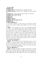 교수방법 레포트-10
