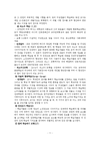 교수방법 레포트-11