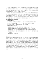 교수방법 레포트-12