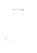 Keller의 동기설계이론-1