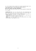 Keller의 동기설계이론-5