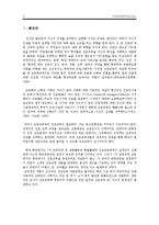 [진로교육] 영화를 통해 본 진로 선택 -빌리 엘리어트-2