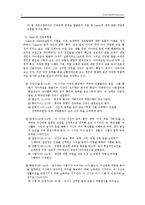 [진로교육] 영화를 통해 본 진로 선택 -빌리 엘리어트-4
