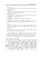 [진로교육] 영화를 통해 본 진로 선택 -빌리 엘리어트-7