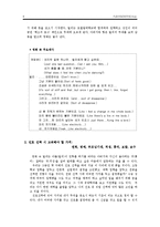 [진로교육] 영화를 통해 본 진로 선택 -빌리 엘리어트-9