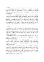 [유아교육과정] 종일제 유아교육 프로그램-7