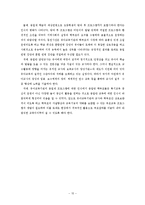 [유아교육과정] 종일제 유아교육 프로그램-16