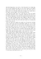 교육감 주민직선제 연구-14