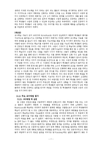 영어 모의수업지도안-7
