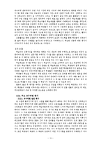 영어 모의수업지도안-13