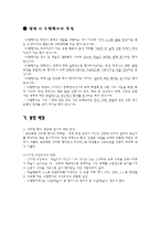 [사회과교육] 사회과에서의 수행평가-2