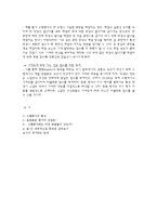 [사회과교육] 사회과에서의 수행평가-10