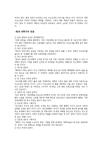[고등교육론] 대학의 구조조정의 필요성과 나아가야 할 방향-11