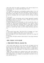 [고등교육론] 대학의 구조조정의 필요성과 나아가야 할 방향-12