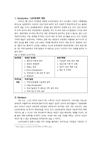 [공연산업론] LG아트센터 프로그래밍분석-3