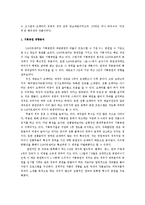 [공연산업론] LG아트센터 프로그래밍분석-5