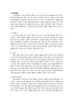 [공연산업론] LG아트센터 프로그래밍분석-7