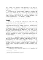 [공연산업론] LG아트센터 프로그래밍분석-8