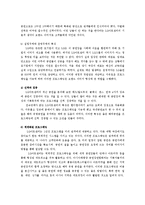 [공연산업론] LG아트센터 프로그래밍분석-9