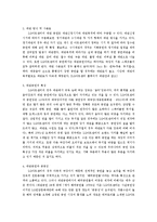 [공연산업론] LG아트센터 프로그래밍분석-11
