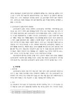[공연산업론] LG아트센터 프로그래밍분석-12