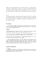 [공연산업론] LG아트센터 프로그래밍분석-13