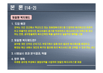 [현대사회와 직업] 공무원-8