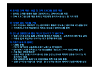 [청소년복지] 청소년들의 사이버 폭력문제 -인터넷 댓글문화에 관한 연구-13