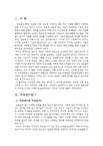 저작권과 정보공유-3
