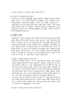저작권과 정보공유-8