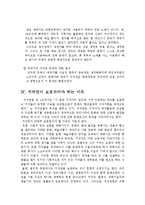 저작권과 정보공유-9