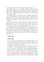 저작권과 정보공유-10
