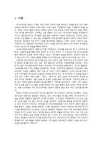 역사드라마 이대로 좋은가-2