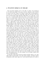 역사드라마 이대로 좋은가-5